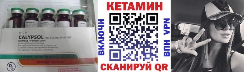 КЕТАМИН VHQ  Сельцо 