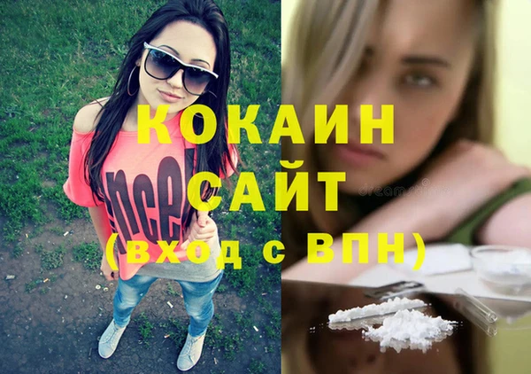 мяу мяу кристалл Армянск