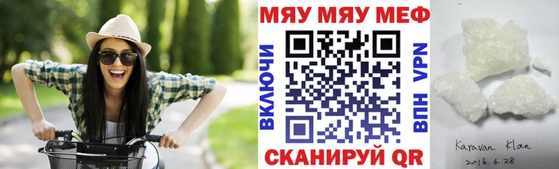 МЕФ мяу мяу  продажа наркотиков  Сельцо 