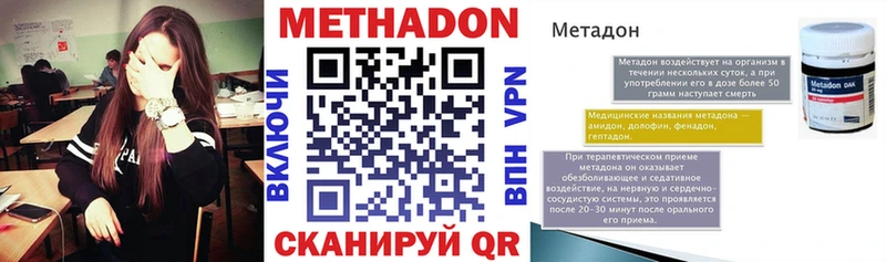 МЕТАДОН VHQ  Сельцо 